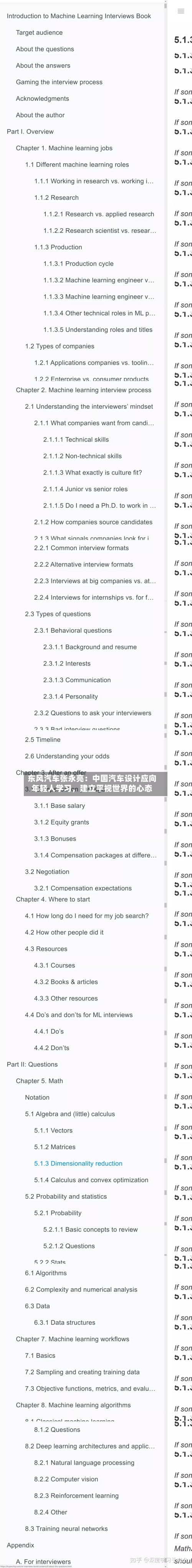 东风汽车张永亮：中国汽车设计应向年轻人学习，建立平视世界的心态