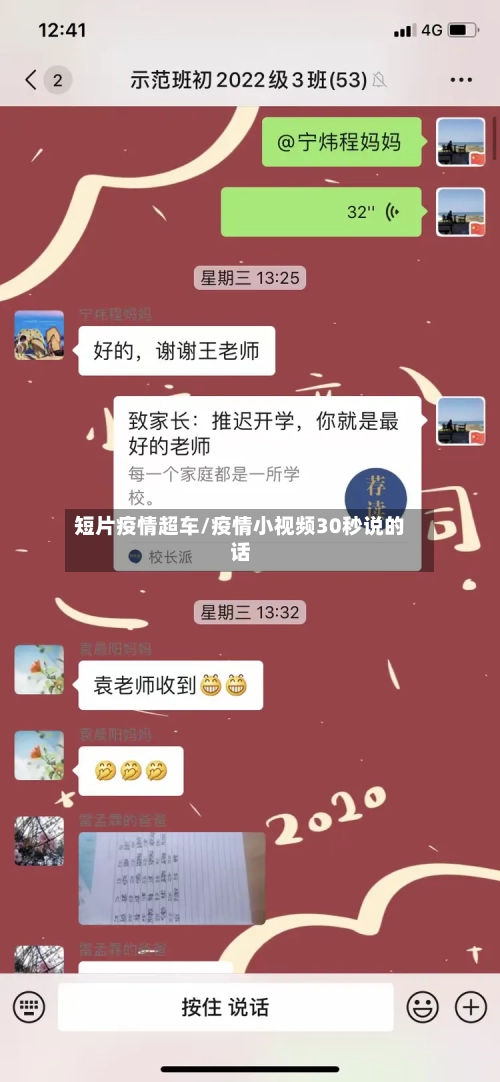 短片疫情超车/疫情小视频30秒说的话-第2张图片
