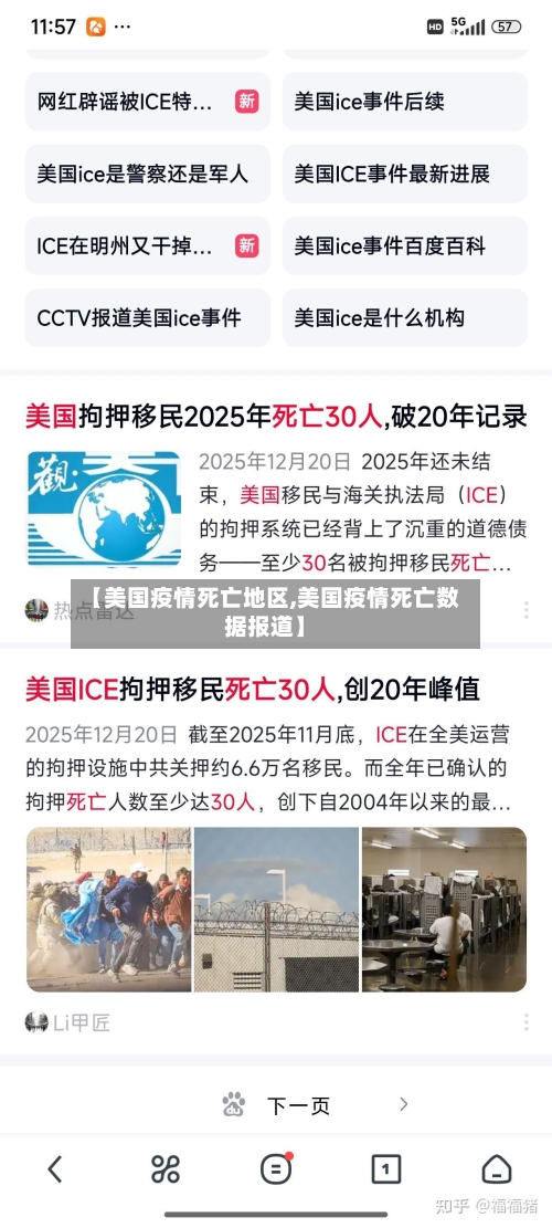 【美国疫情死亡地区,美国疫情死亡数据报道】
