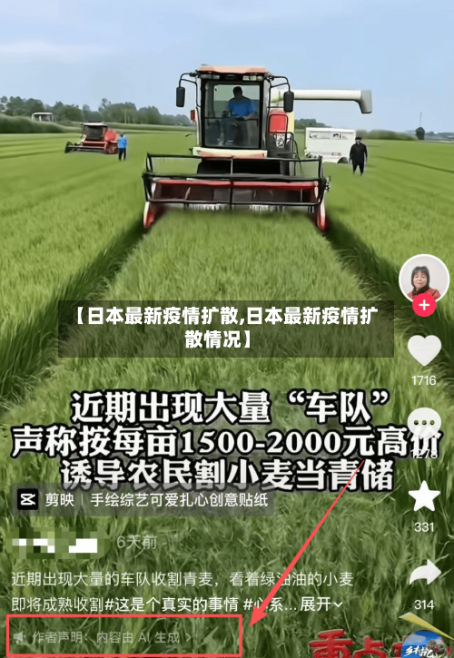 【日本最新疫情扩散,日本最新疫情扩散情况】-第2张图片