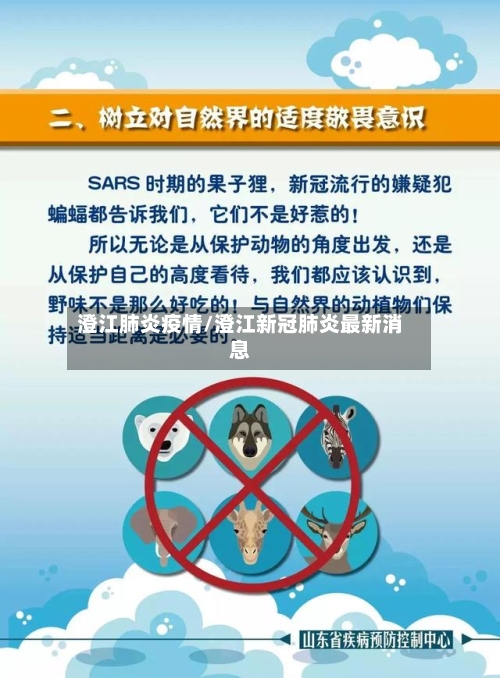 澄江肺炎疫情/澄江新冠肺炎最新消息