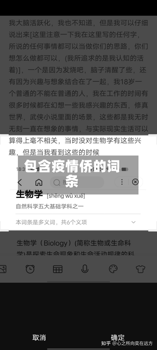 包含疫情侨的词条-第2张图片
